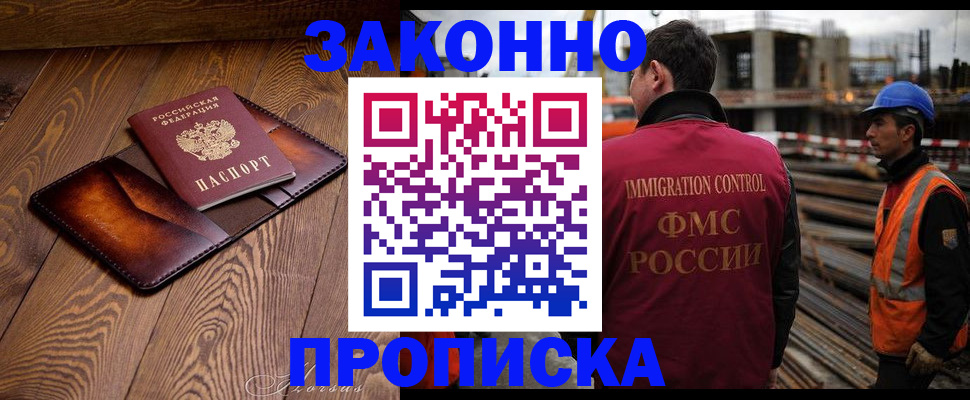 прописка для кредита в Собинке