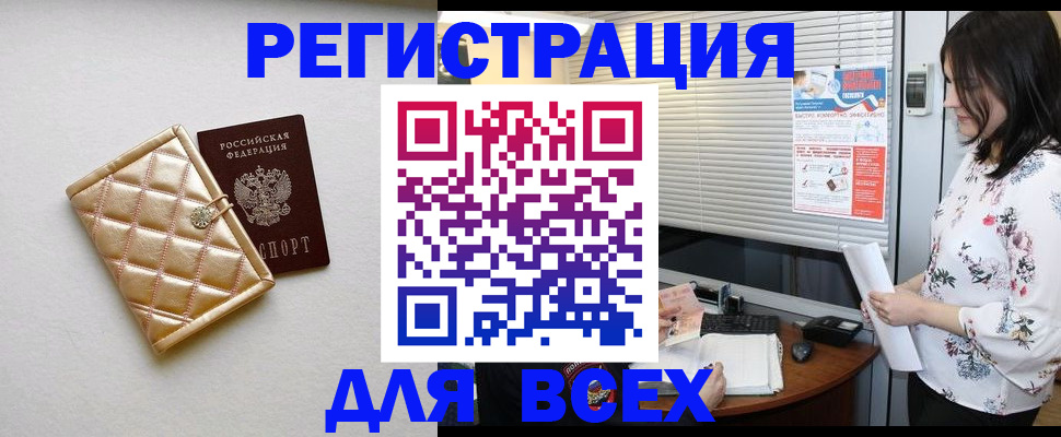 временная регистрация поиск в Собинке