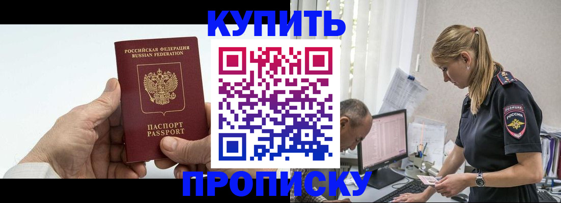 прописка поиск в Собинке
