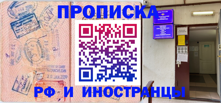 прописка для кредита в Собинке