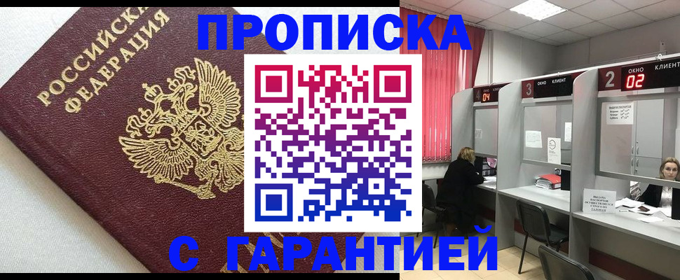прописка паспорт в Собинке
